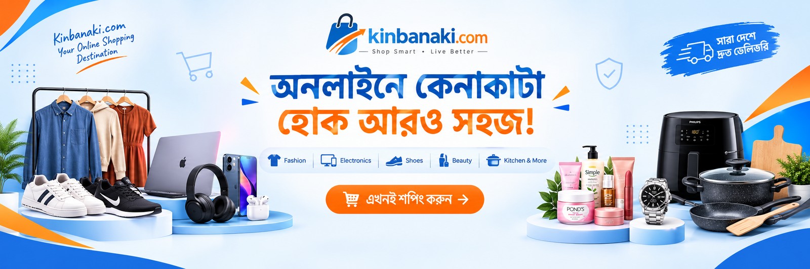 advertisement